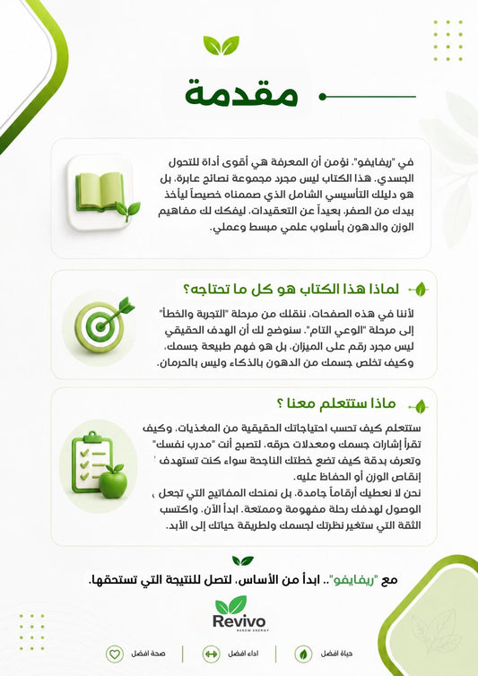 دليلك لضمان نزول وزن صحي