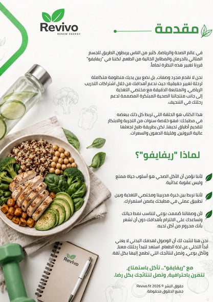 كتاب كيف تأكل بدون حرمان