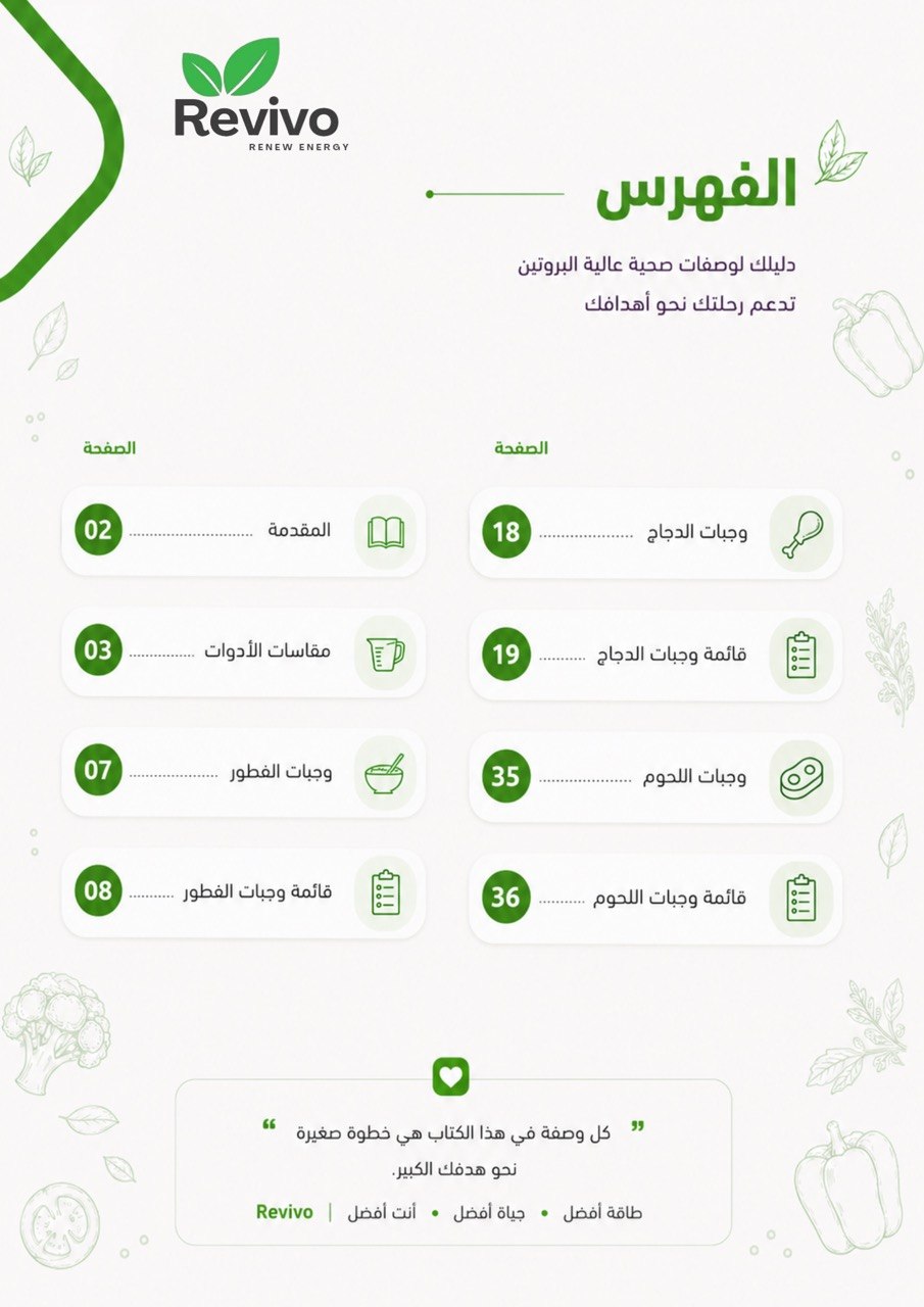 كتاب كيف تأكل بدون حرمان